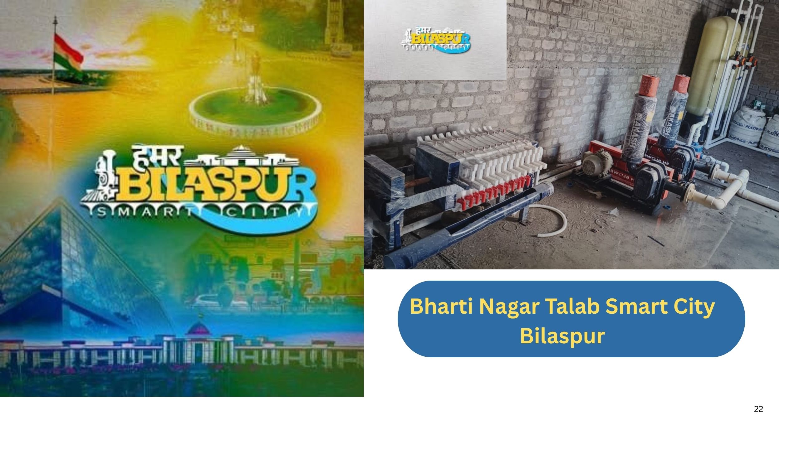 Bharti Nagar Talab Smart City Bilaspur
