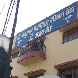 Shree Manulal Hospital Raipur