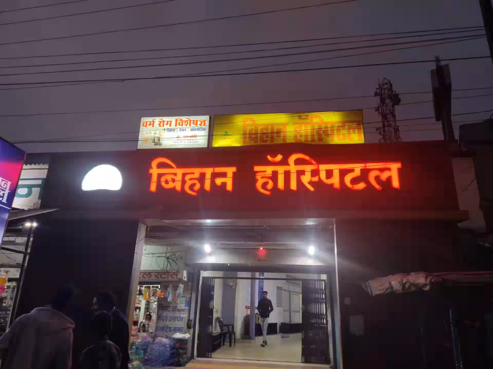 Bihan Hospital Raipur
